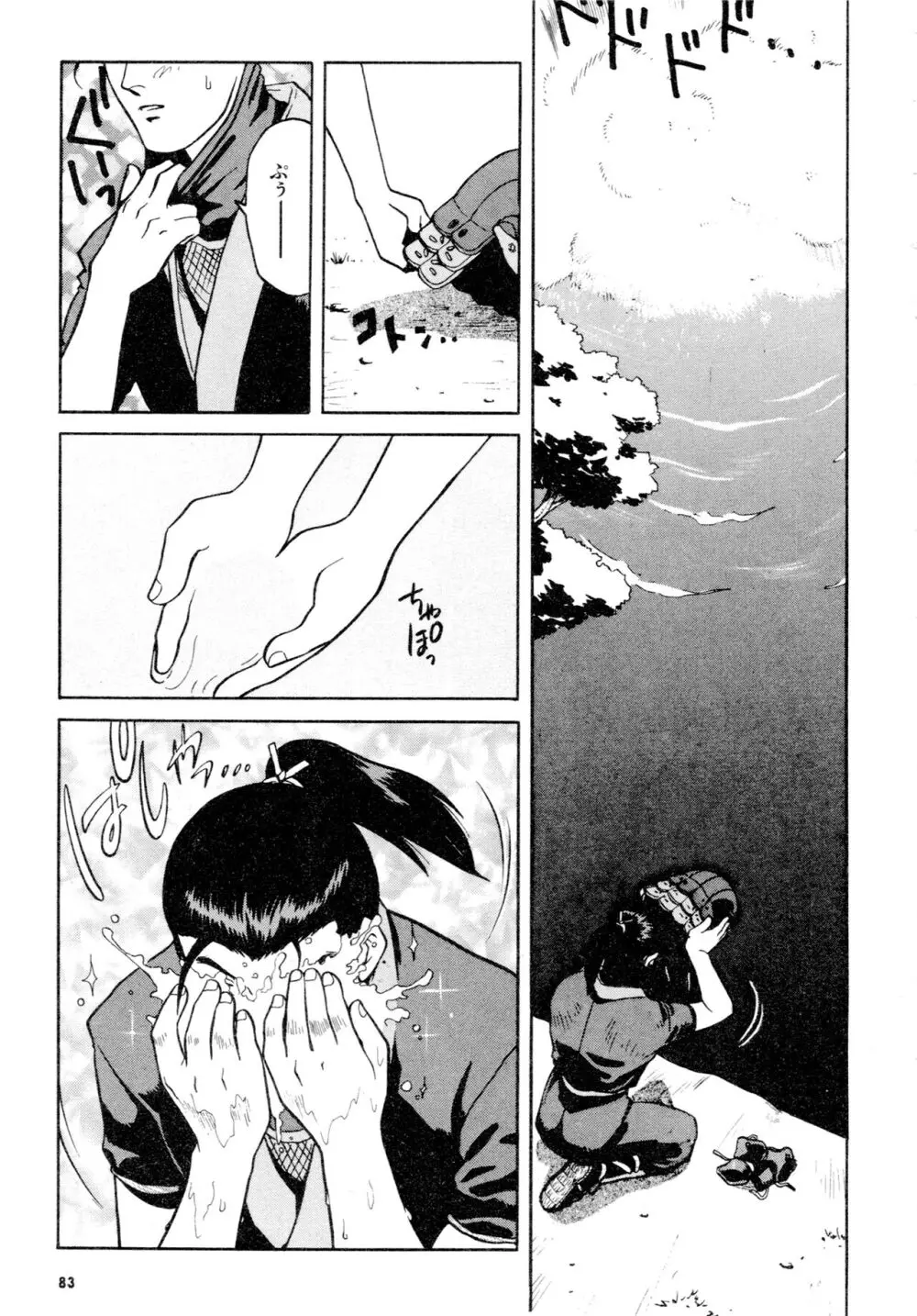 豪血寺一族2ちょっとだけ最強伝説アンソロジーコミック Page.84