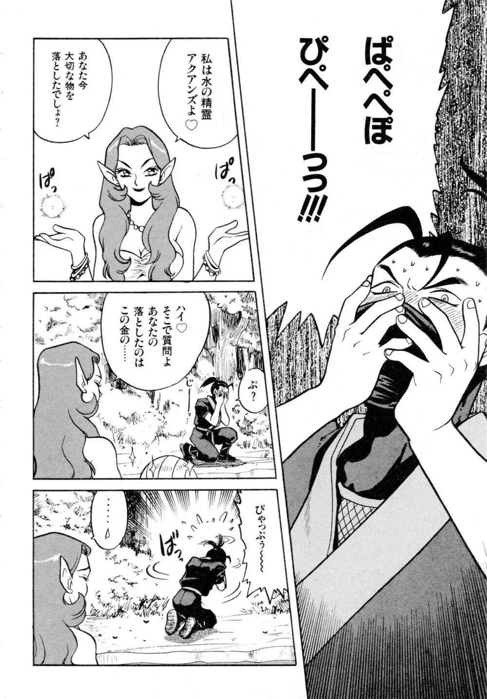 豪血寺一族2ちょっとだけ最強伝説アンソロジーコミック Page.87