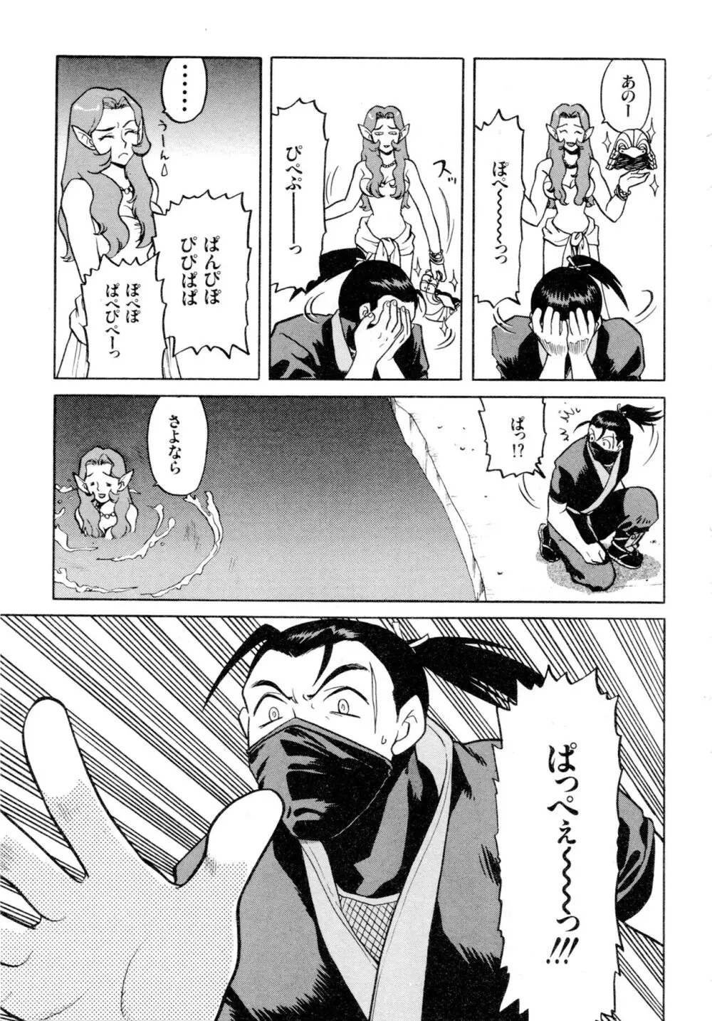 豪血寺一族2ちょっとだけ最強伝説アンソロジーコミック Page.88