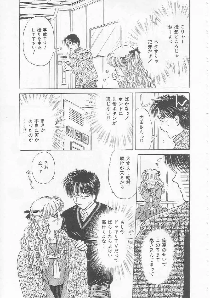 処女降誕 Page.137