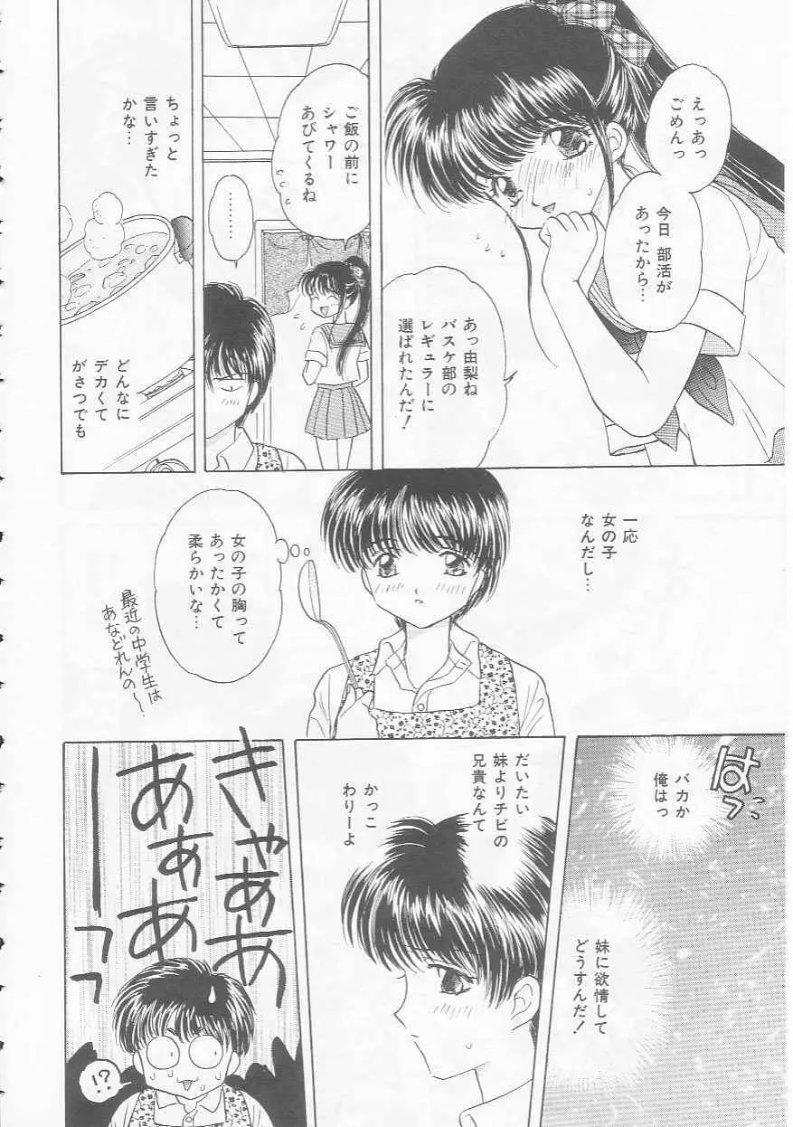 処女降誕 Page.150