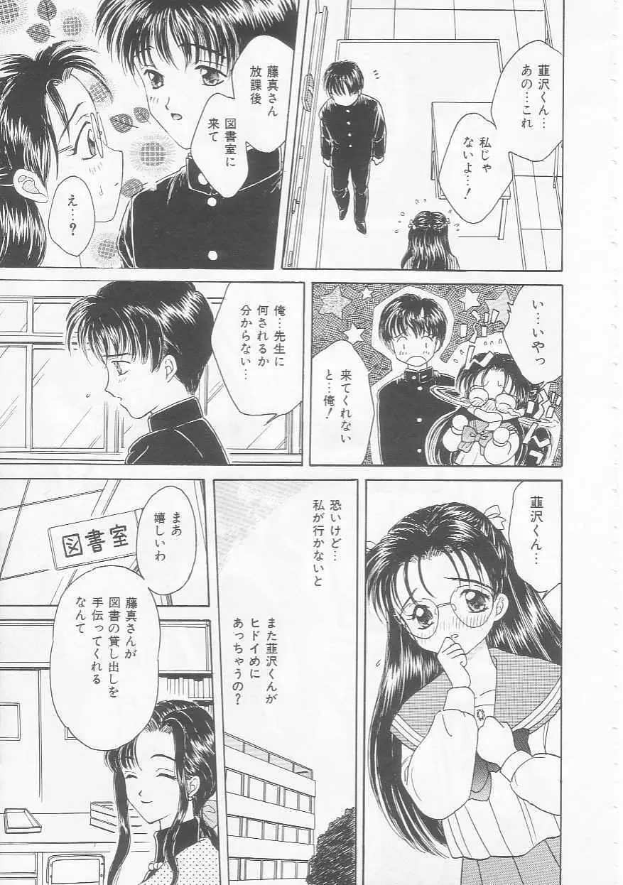 処女降誕 Page.35