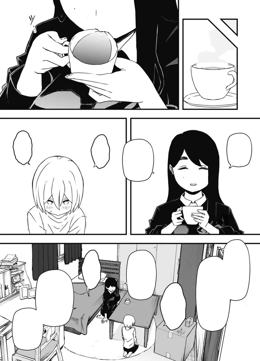 兄ちゃんの彼女 Page.7