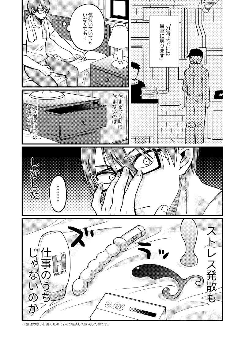 21時にあいにきて Page.13