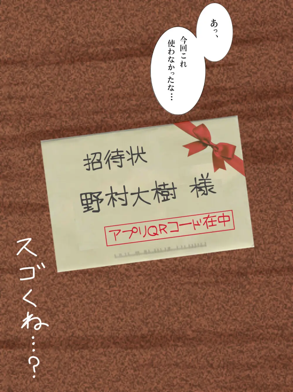 お母さん管理アプリ ~母子相姦レイプ編~ Page.38