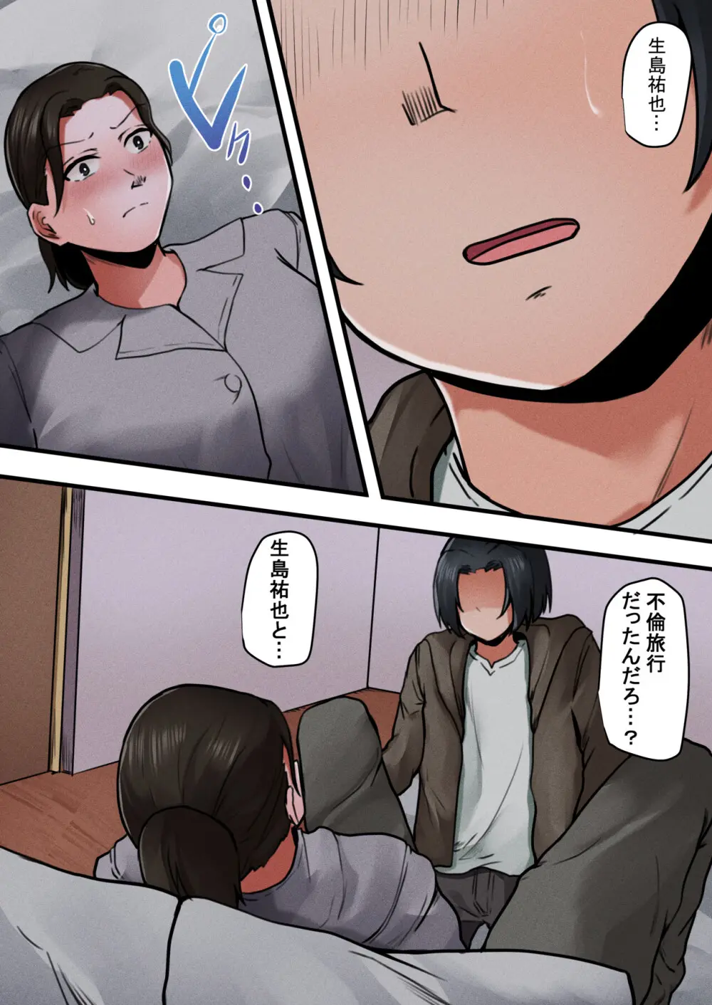 お母さん管理アプリ ~母子相姦レイプ編~ Page.6