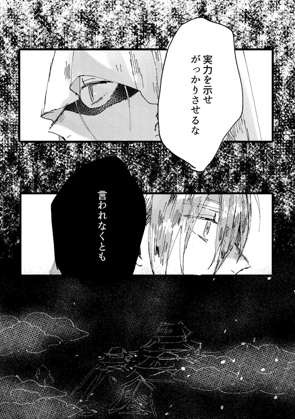 君は初恋 Page.47