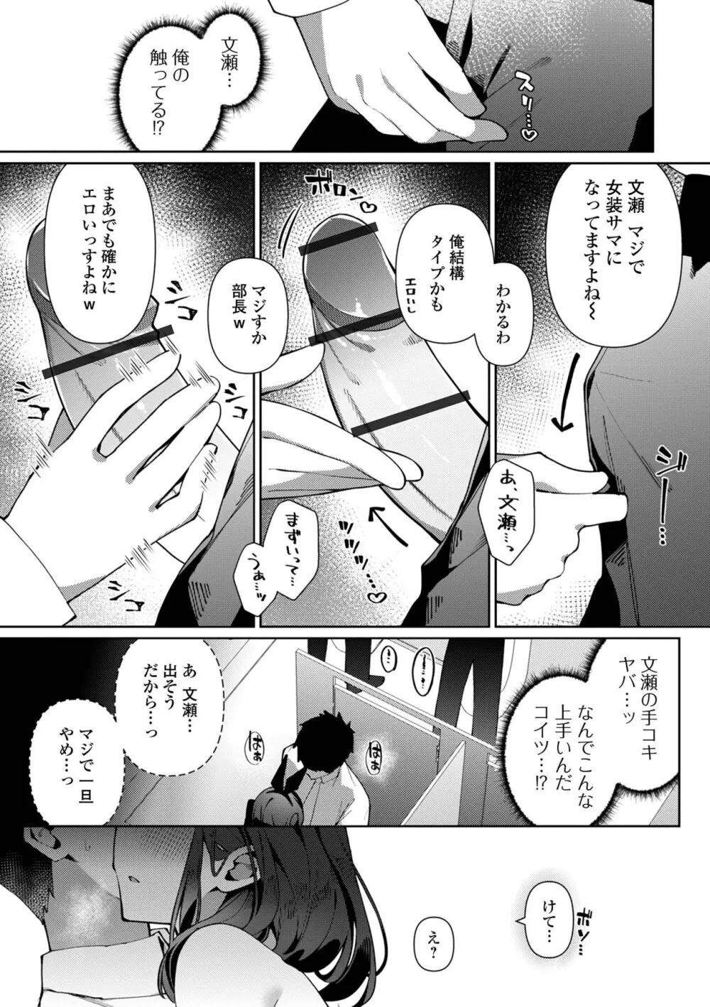 月刊Web男の娘・れくしょんッ！S Vol.98 Page.39