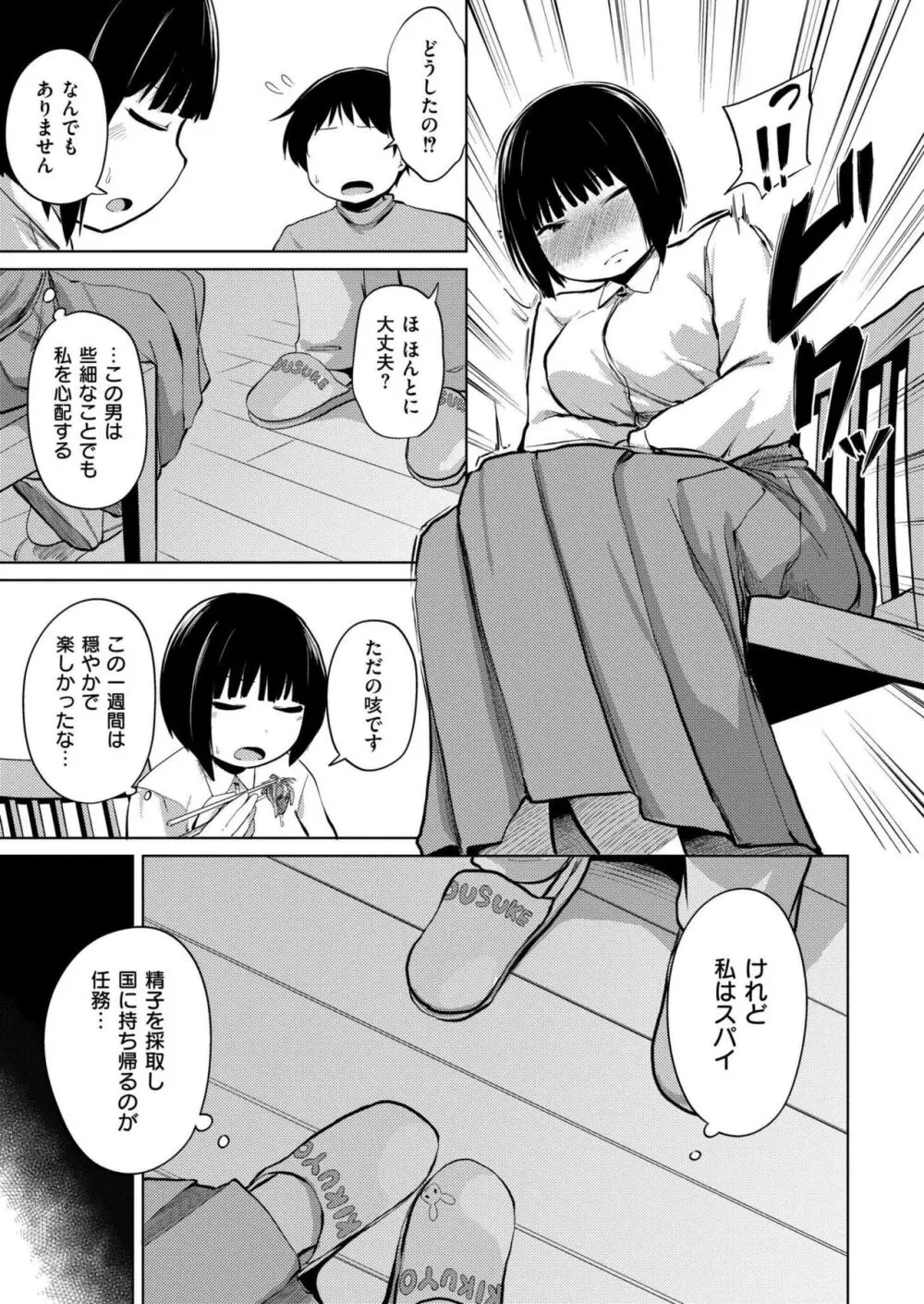 COMIC 快艶 VOL.14 Page.133