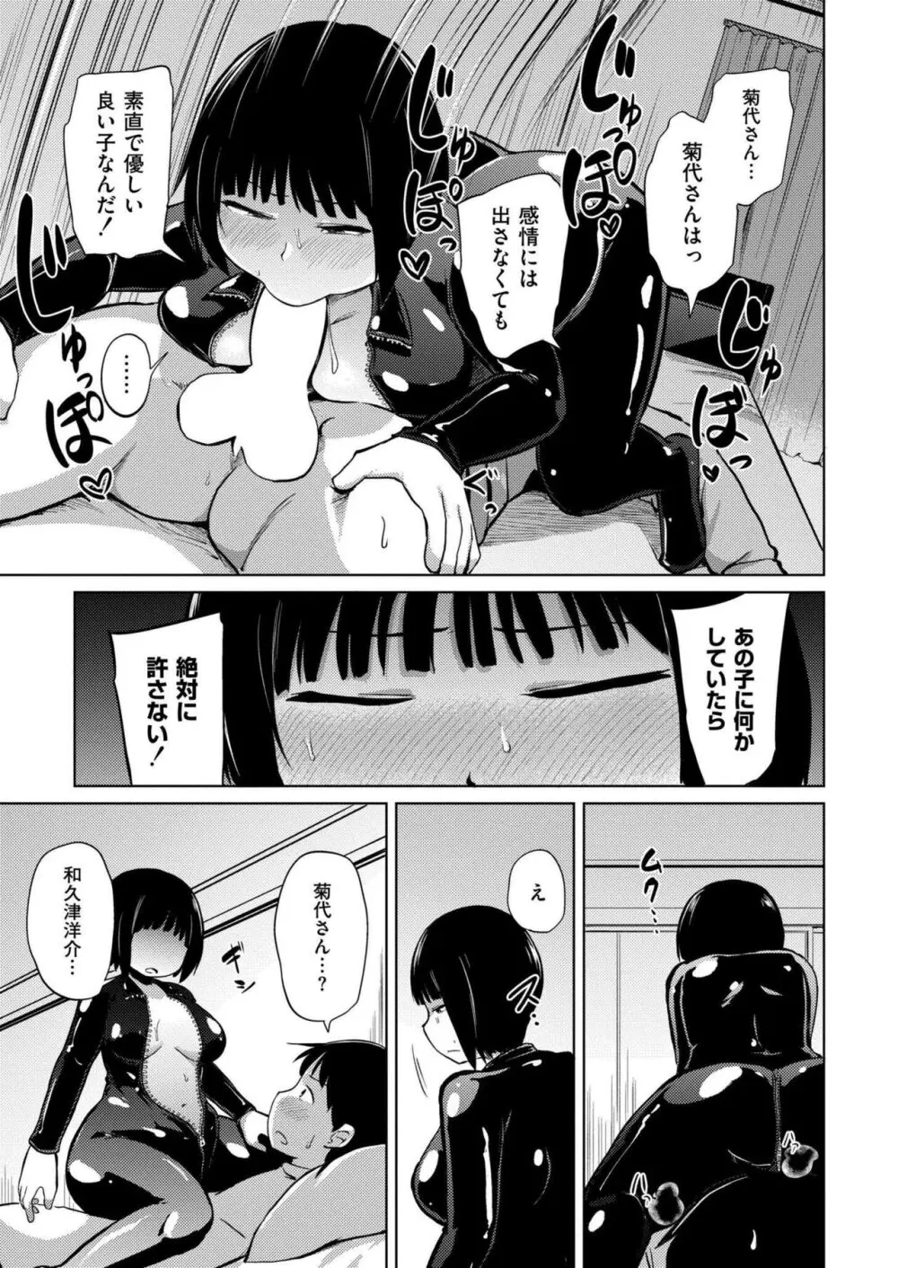 COMIC 快艶 VOL.14 Page.141