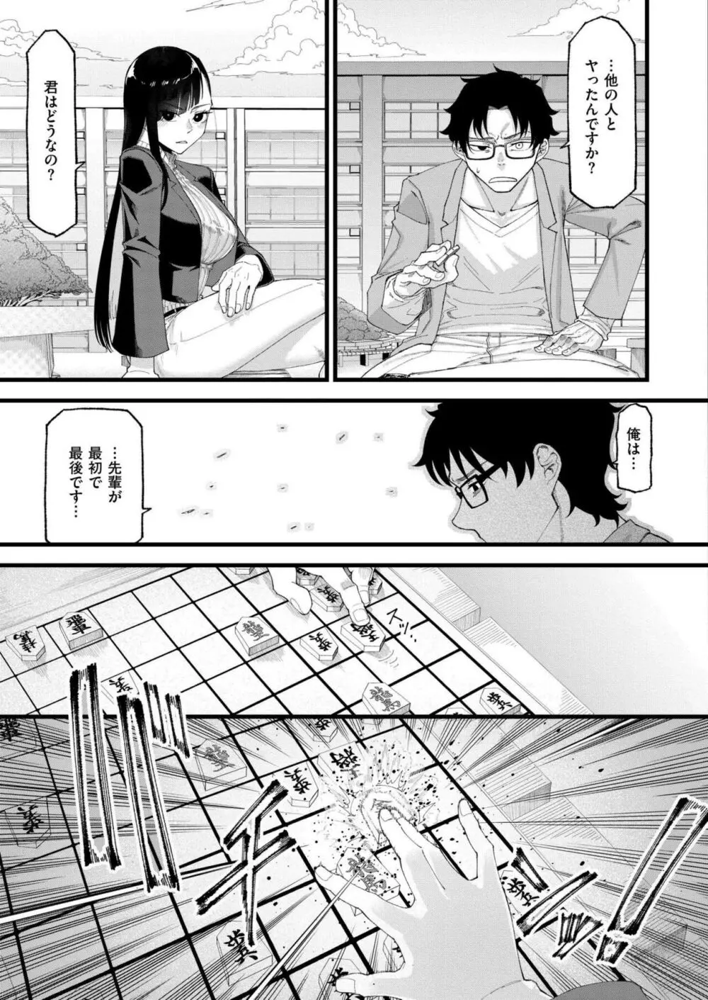 COMIC 快艶 VOL.14 Page.171