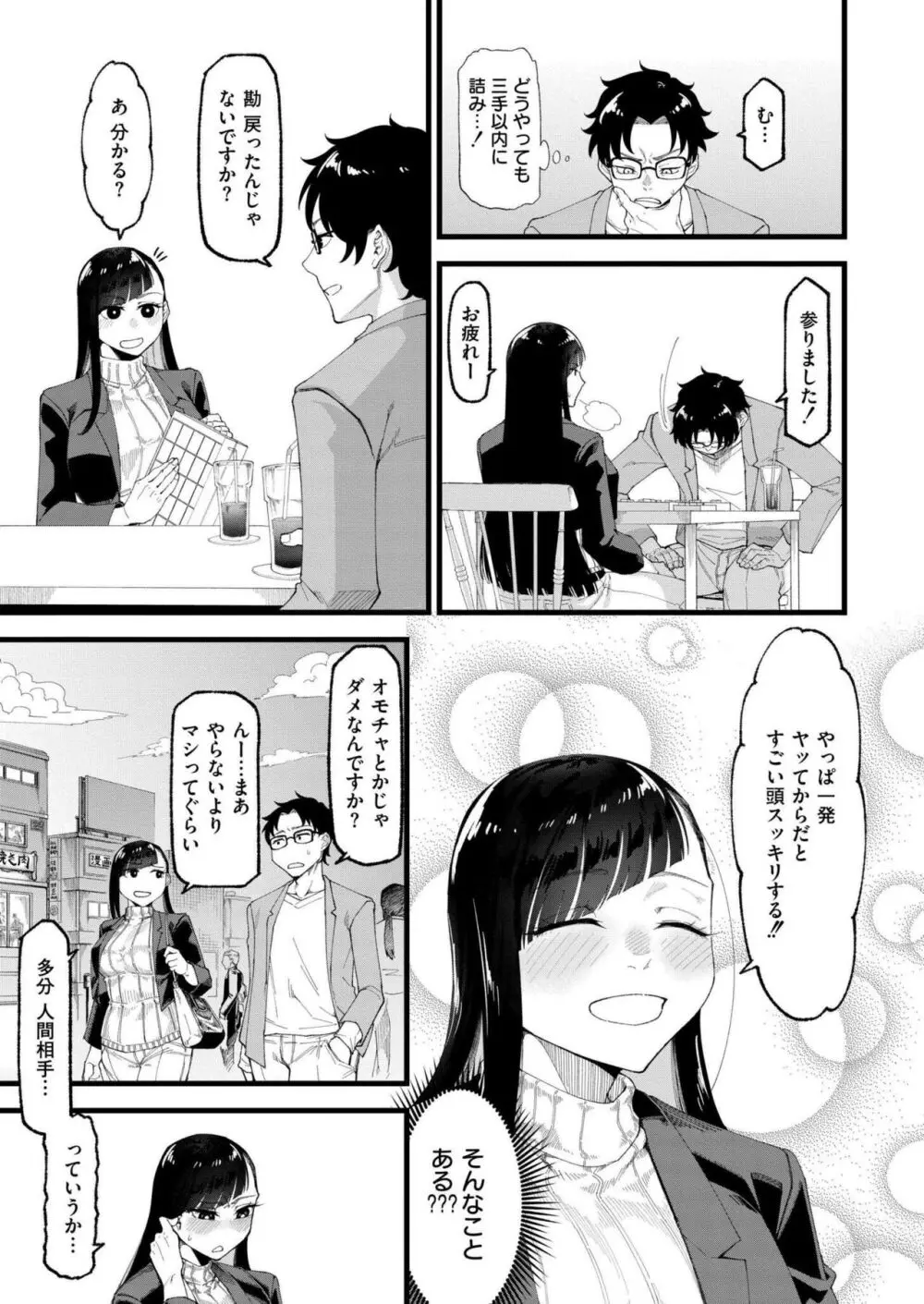 COMIC 快艶 VOL.14 Page.187