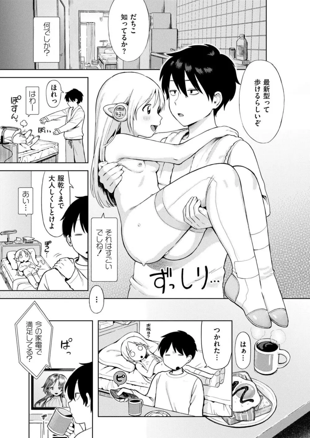 COMIC 快艶 VOL.14 Page.197