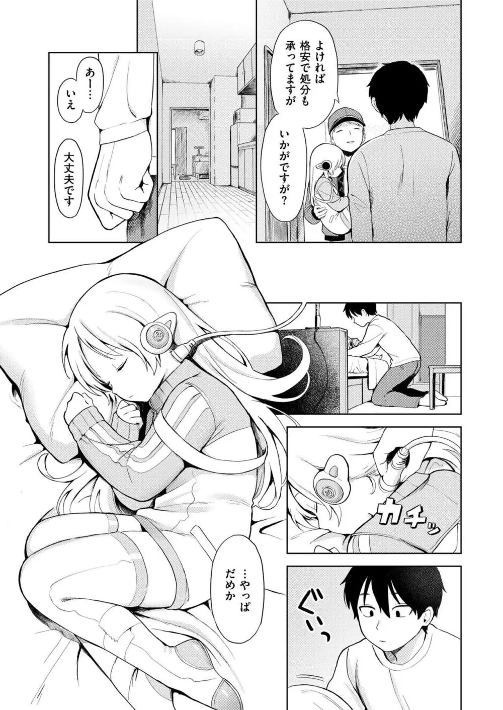 COMIC 快艶 VOL.14 Page.205