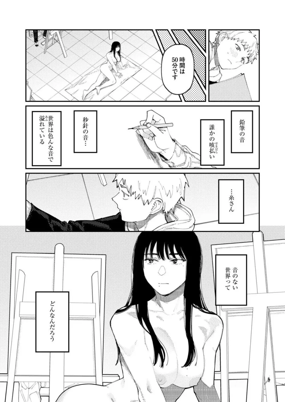 COMIC 快艶 VOL.14 Page.233