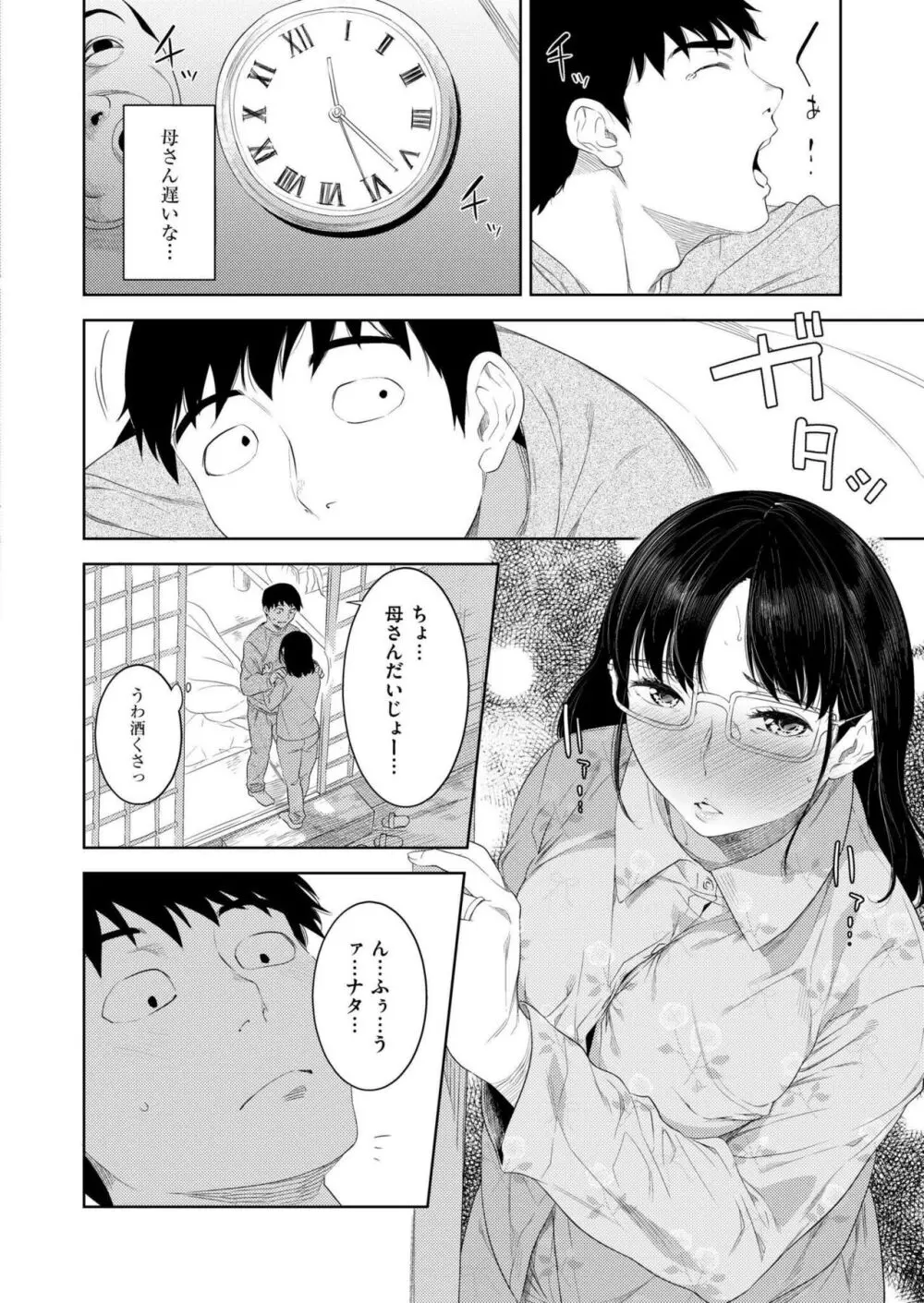 COMIC 快艶 VOL.14 Page.272