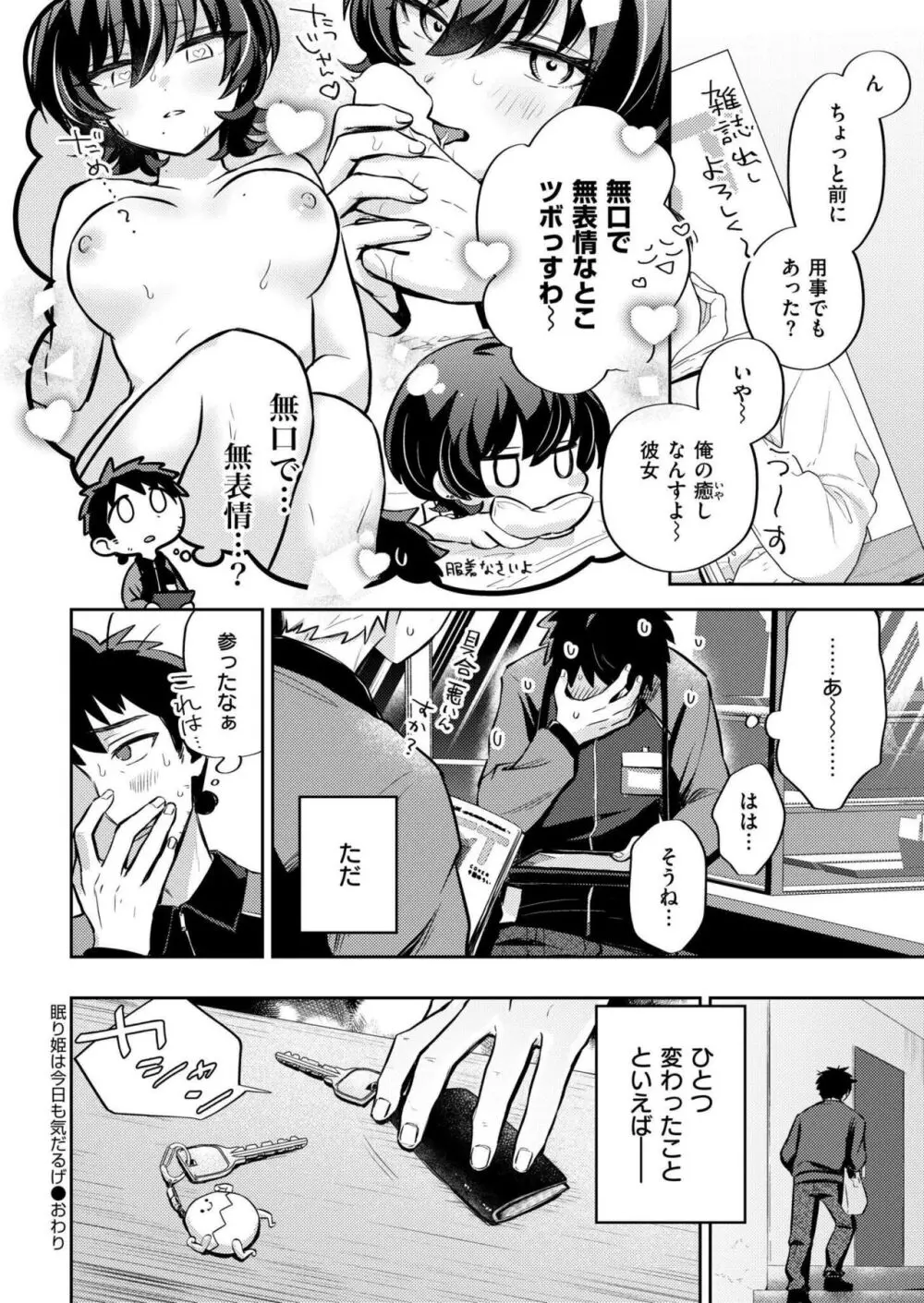 COMIC 快艶 VOL.14 Page.28