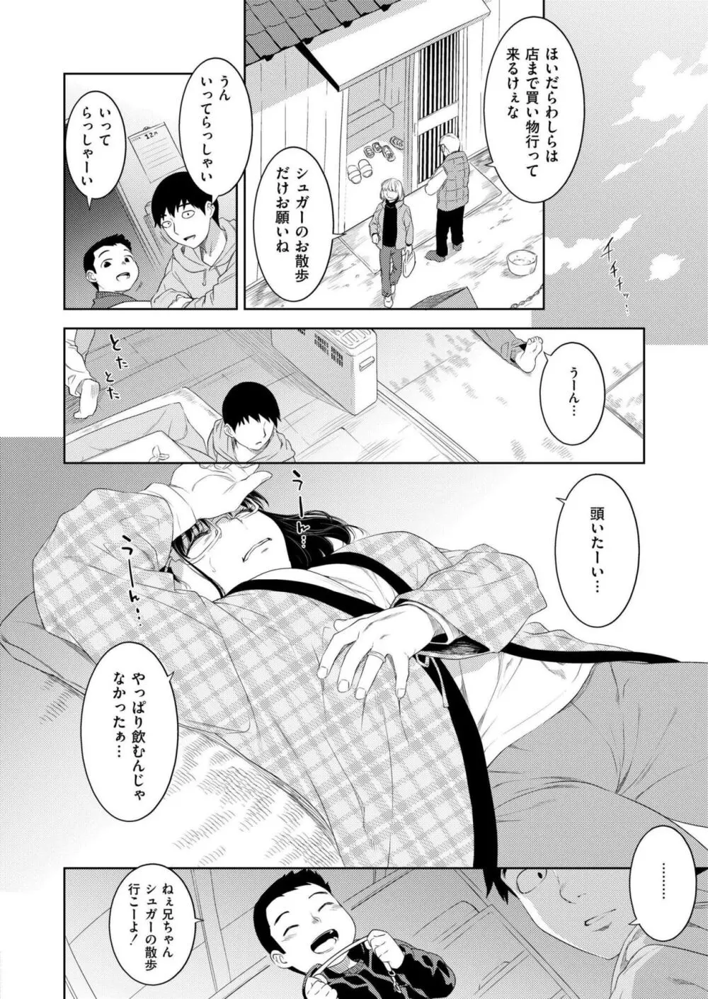 COMIC 快艶 VOL.14 Page.280