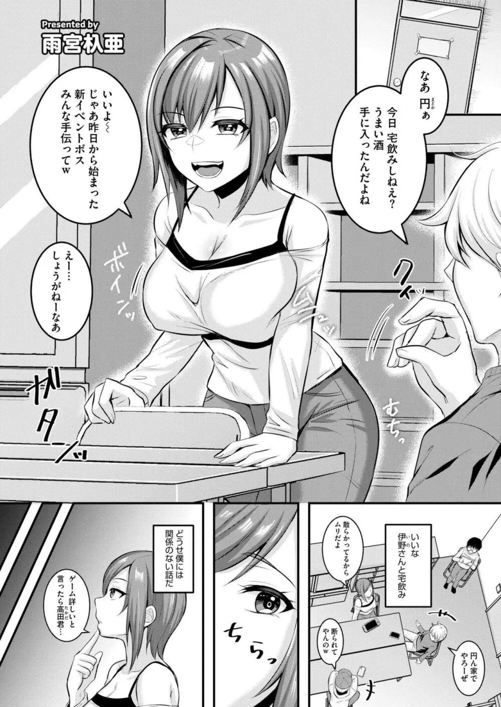 COMIC 快艶 VOL.14 Page.301