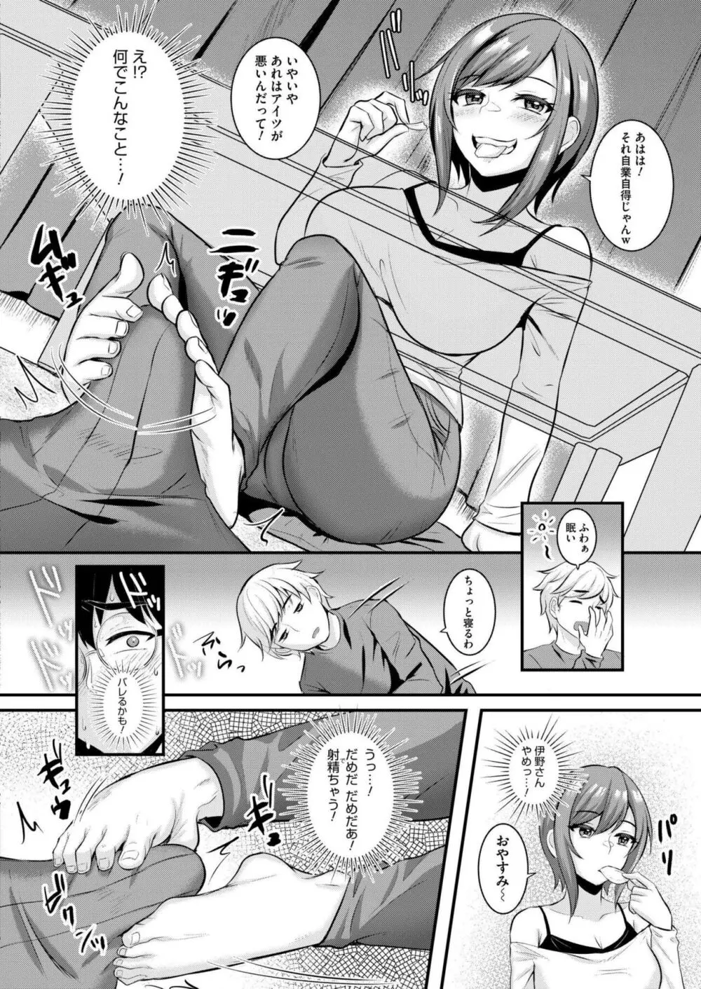 COMIC 快艶 VOL.14 Page.304