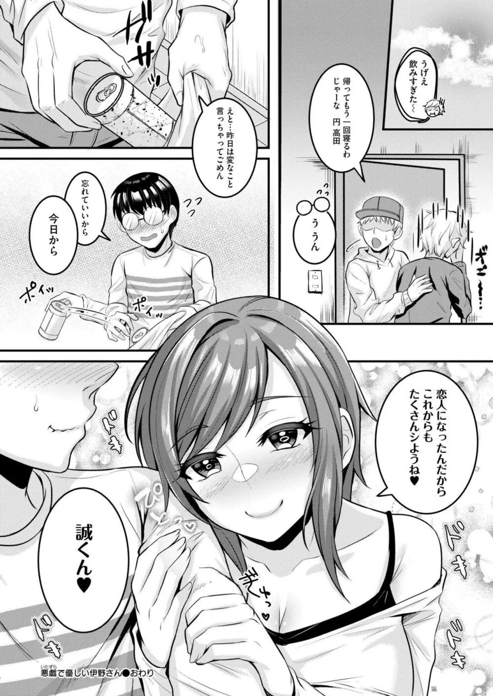 COMIC 快艶 VOL.14 Page.320