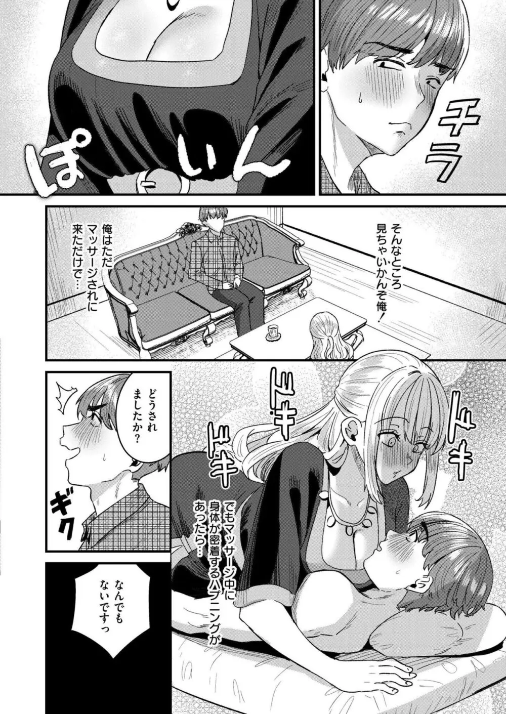 COMIC 快艶 VOL.14 Page.324