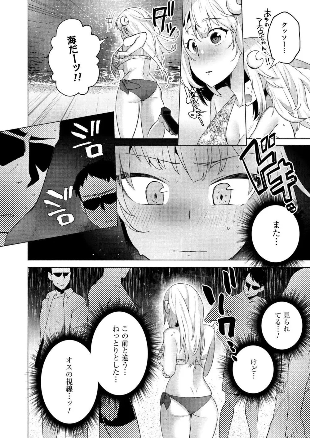 COMIC 快艶 VOL.14 Page.34