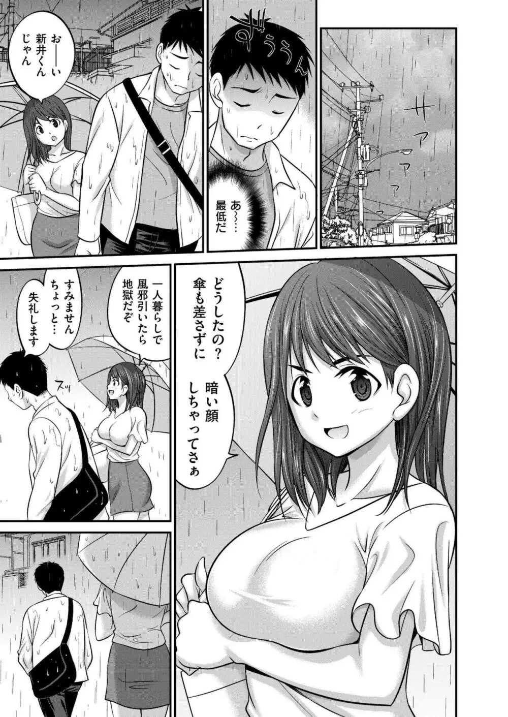 COMIC 快艶 VOL.14 Page.353