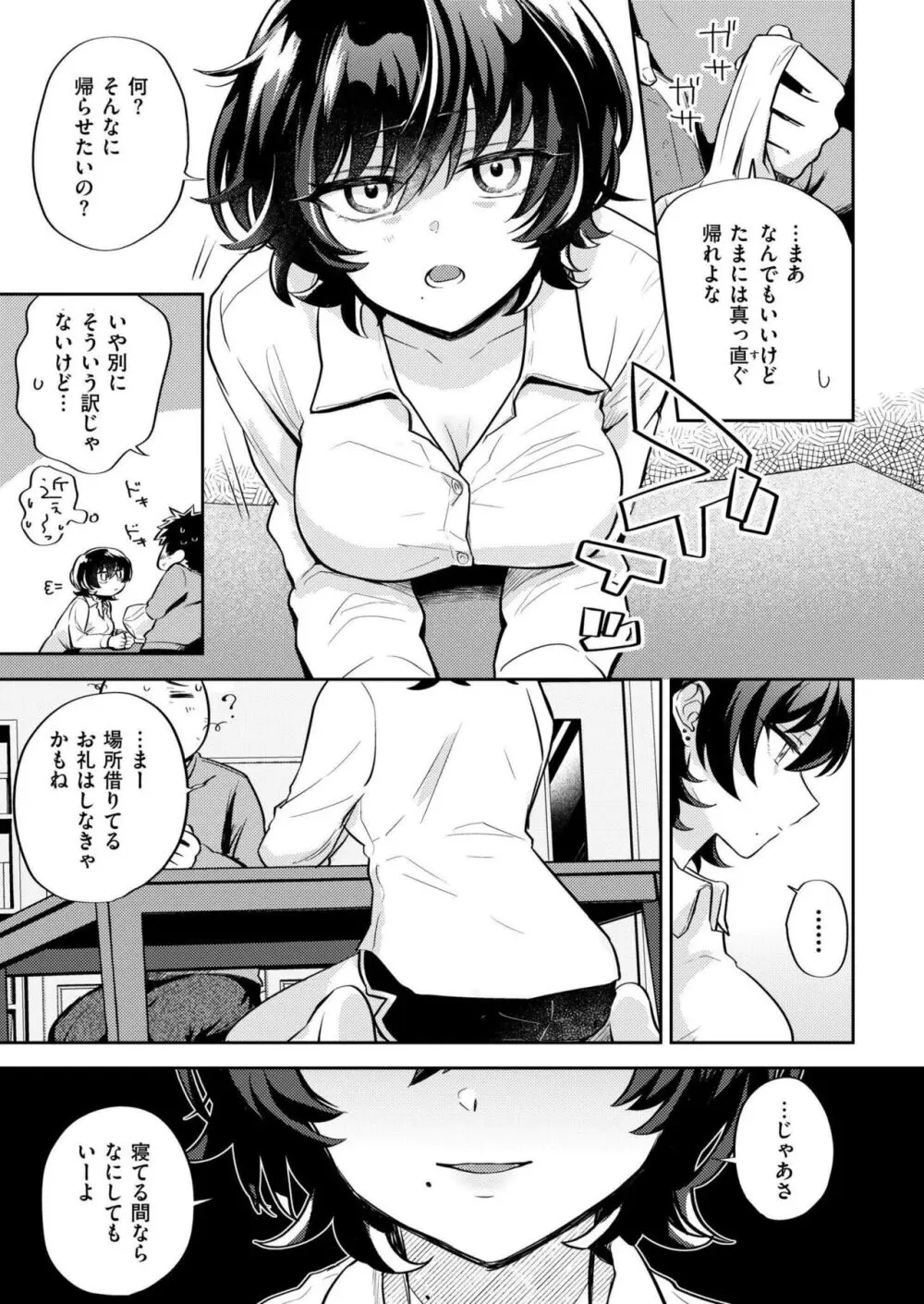 COMIC 快艶 VOL.14 Page.7