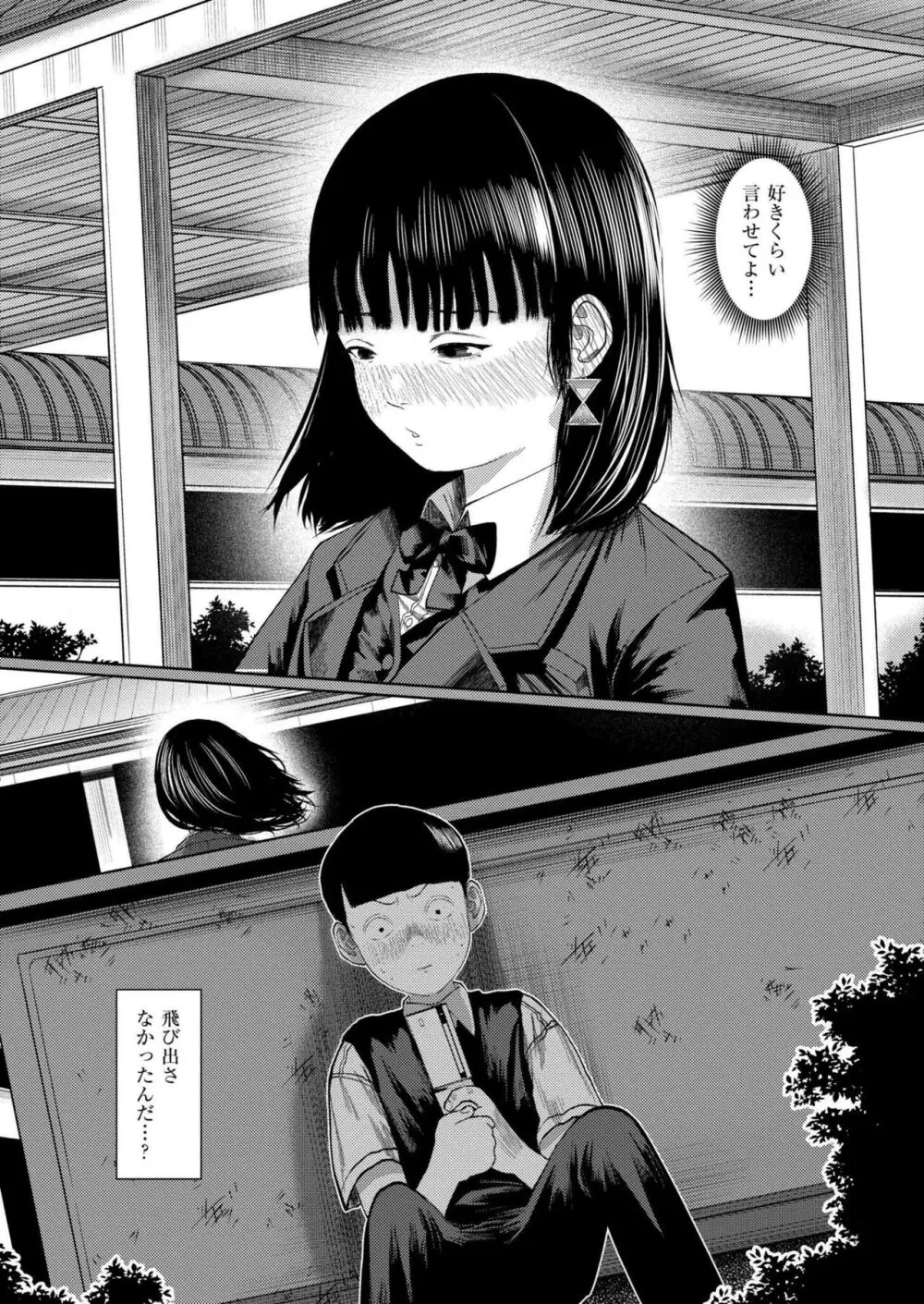 COMIC 快艶 VOL.14 Page.76