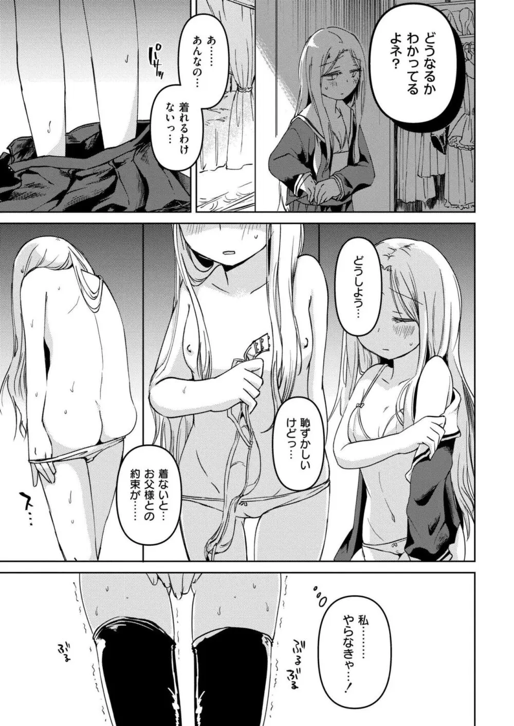 COMIC 快艶 VOL.14 Page.97