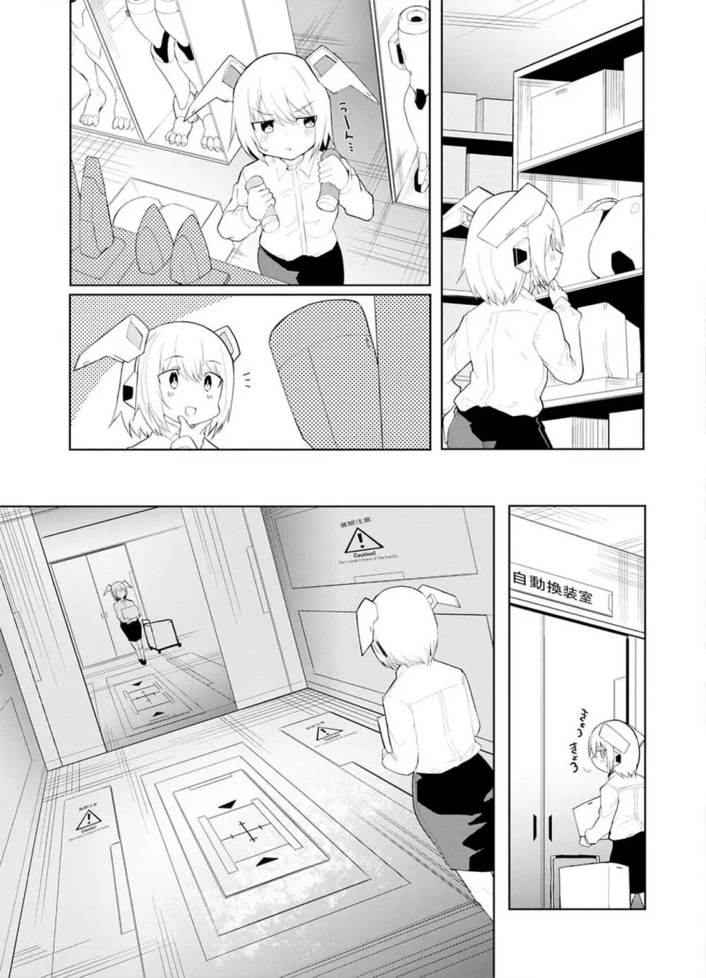 セクサロイドにAIをこめて 1 Page.75