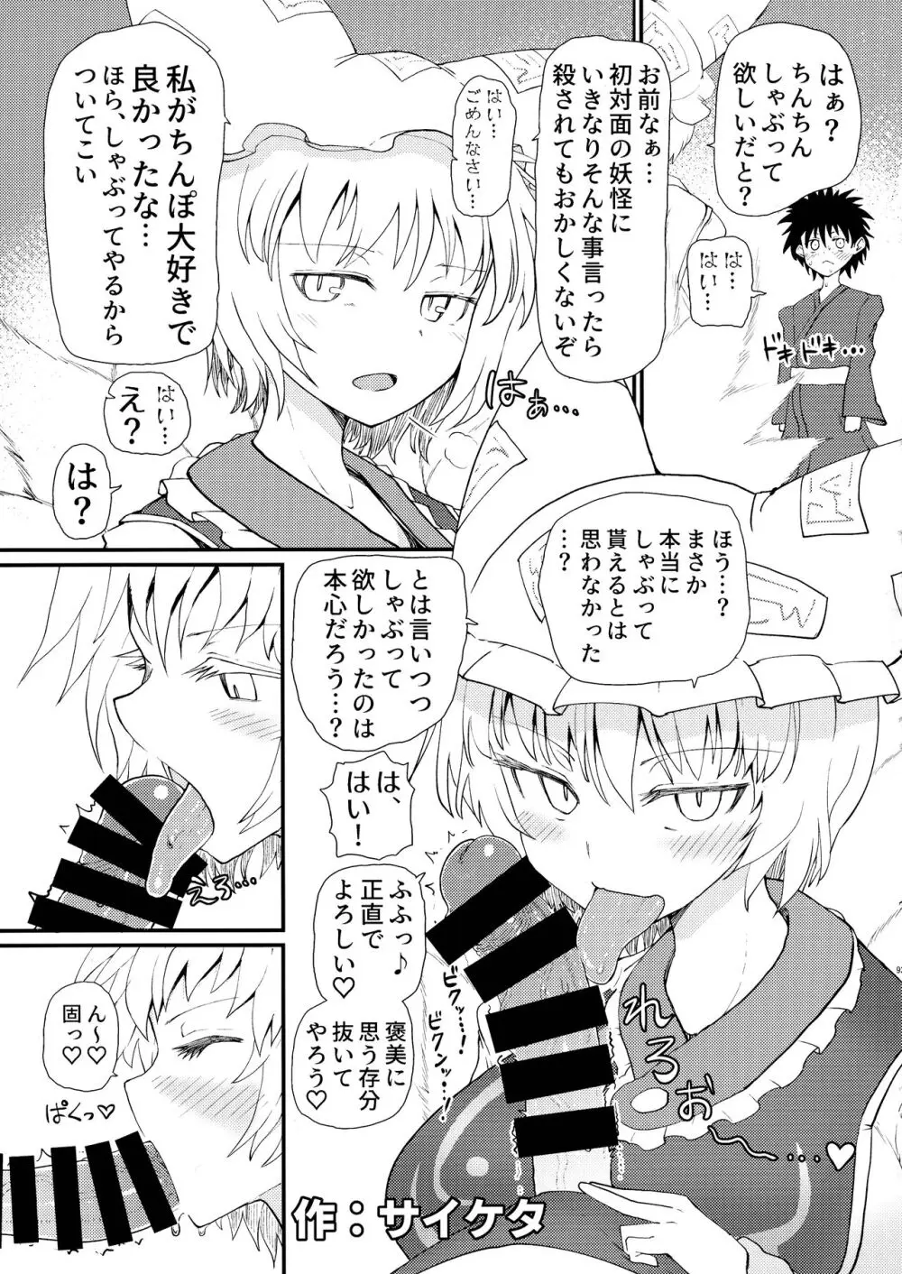 極藍祭 Page.92