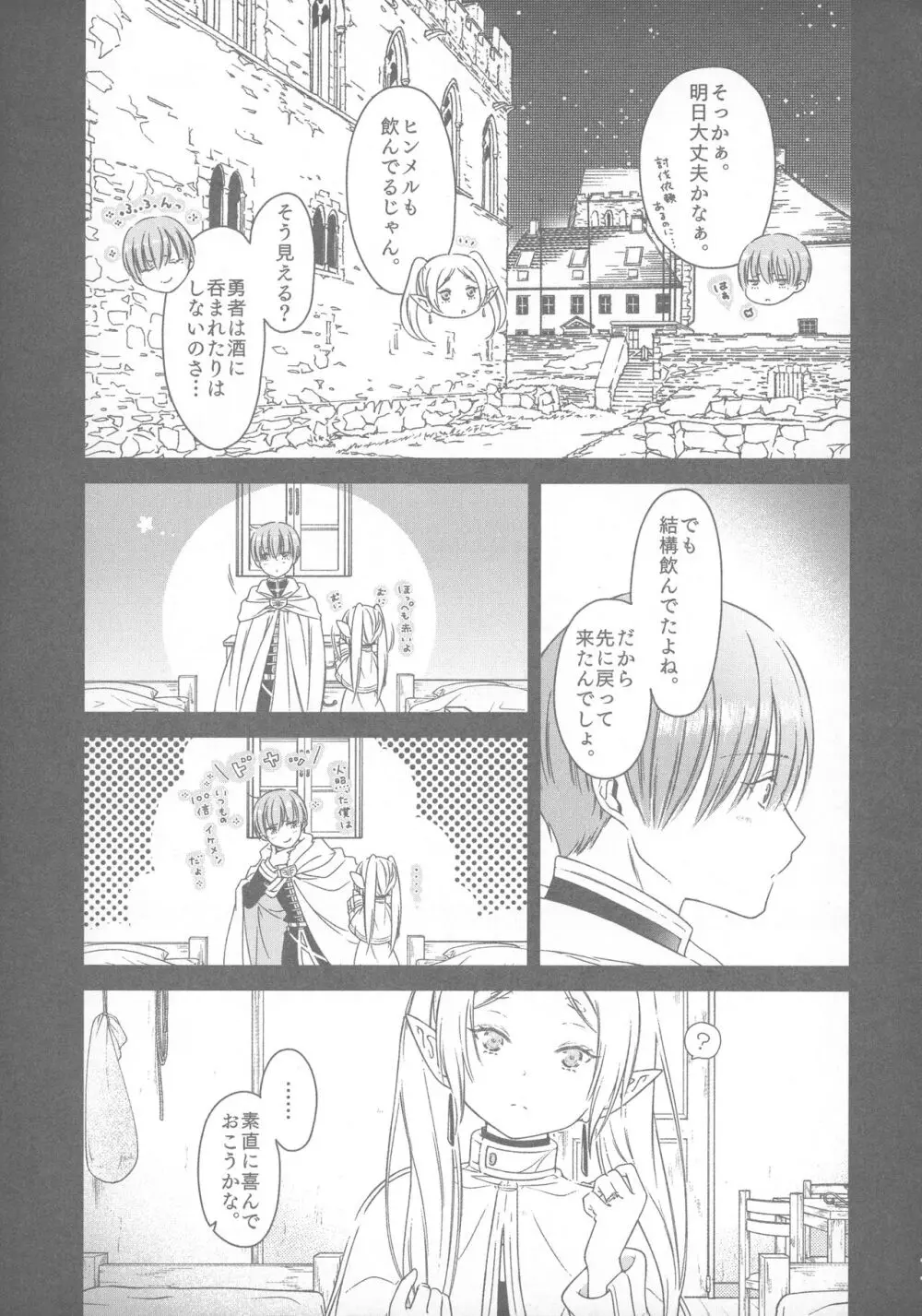 good night Page.10