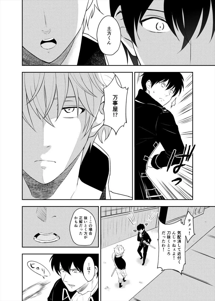 監禁ブリリアントデイズ Page.3