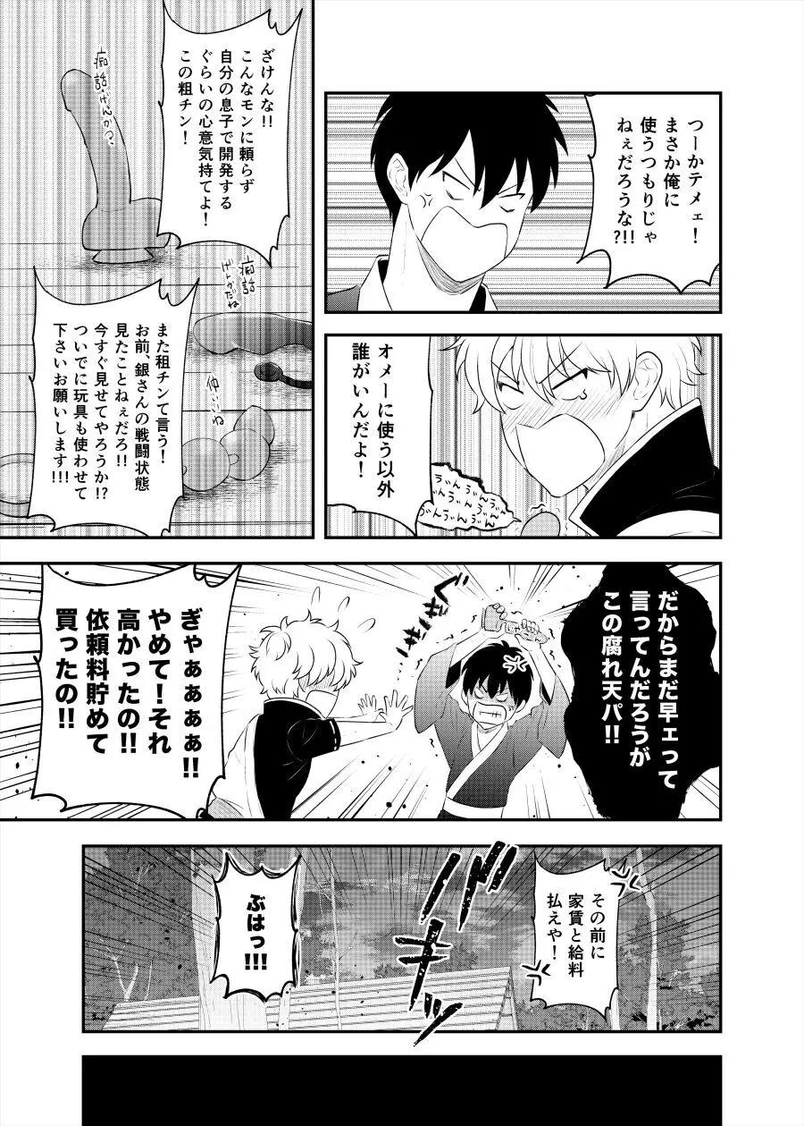 監禁ブリリアントデイズ Page.32