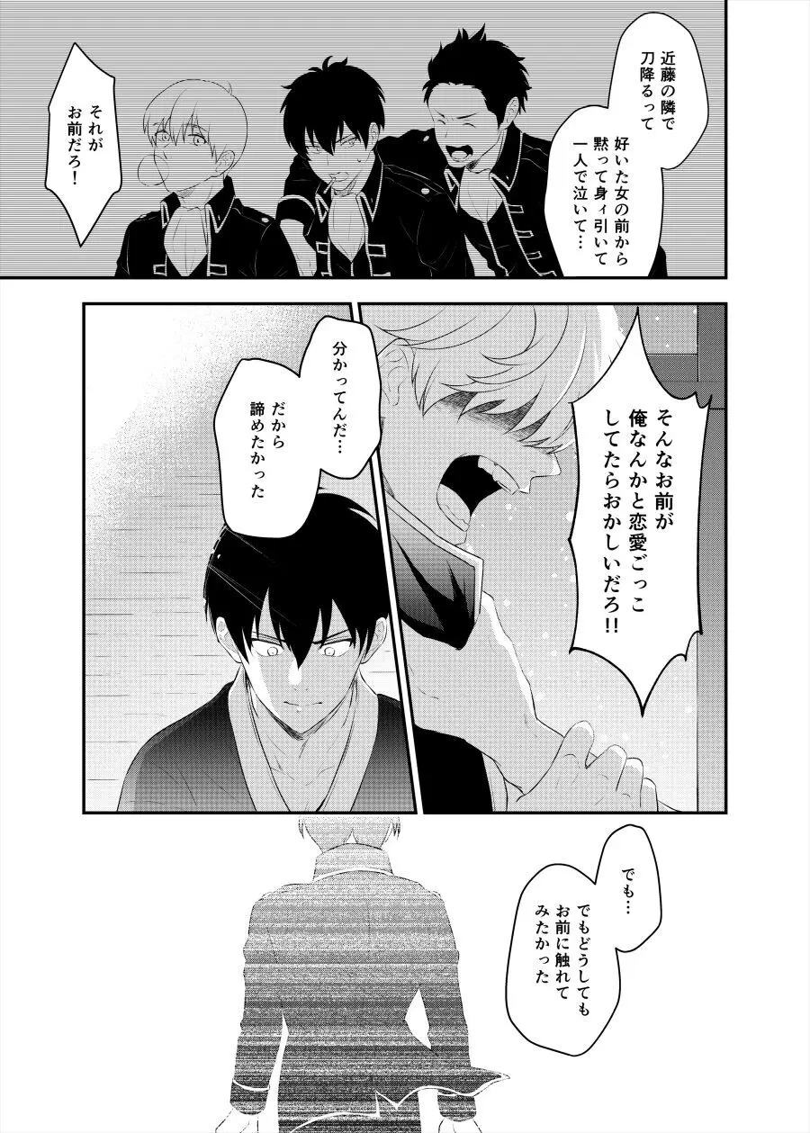 監禁ブリリアントデイズ Page.48