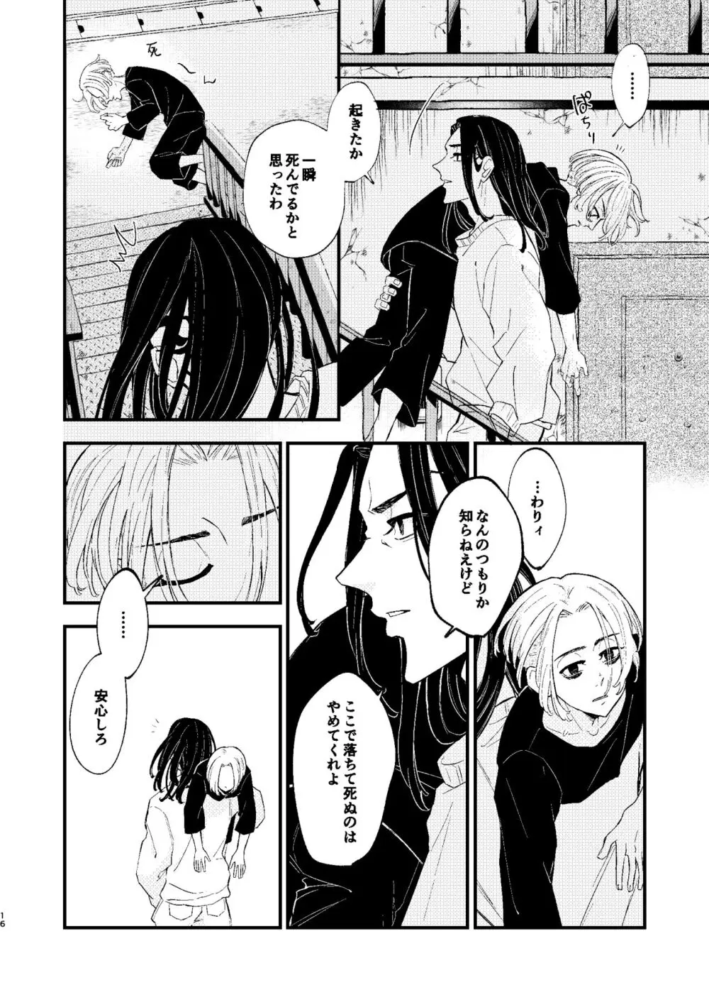 √47月 Page.15