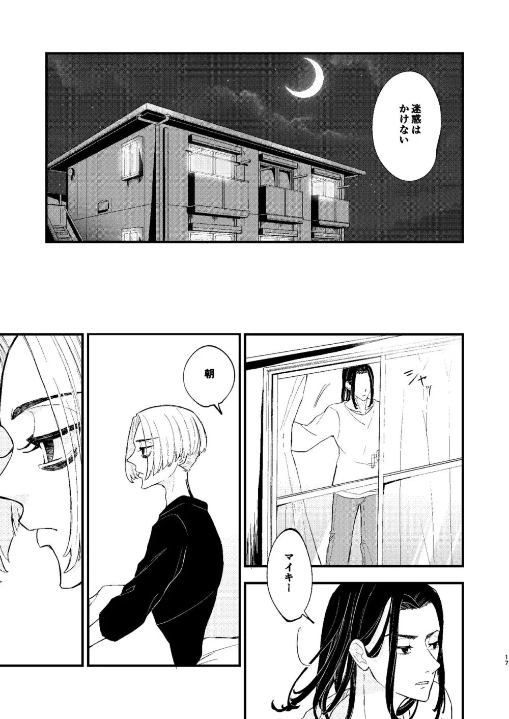 √47月 Page.16