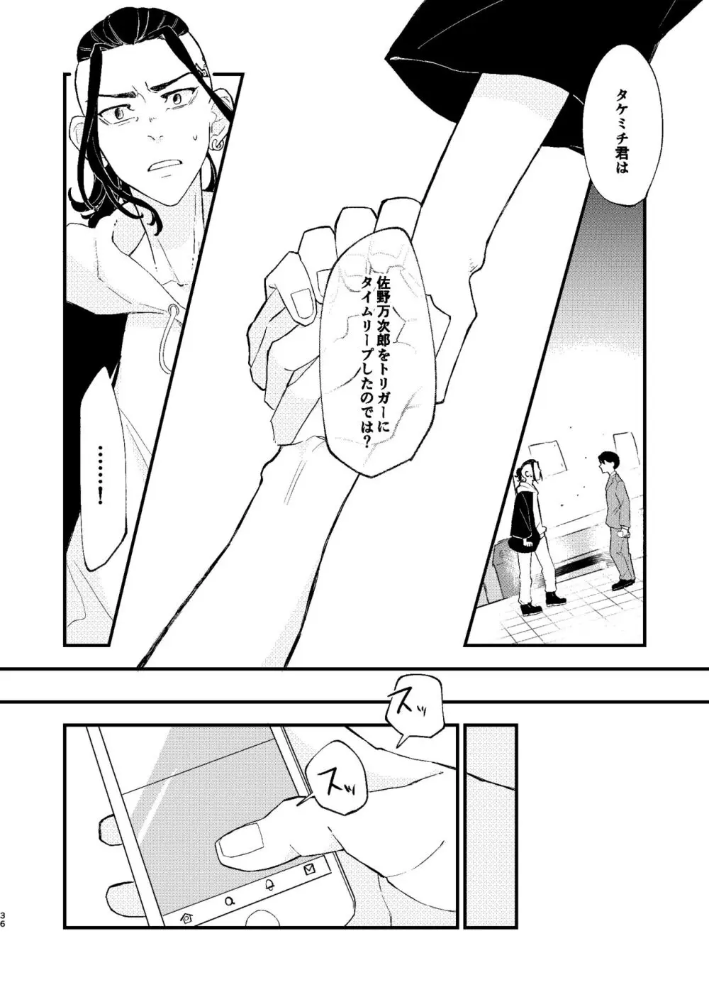 √47月 Page.35