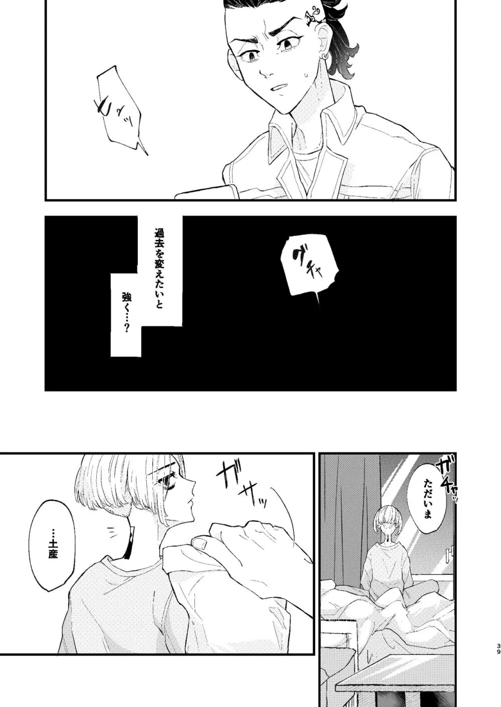 √47月 Page.38