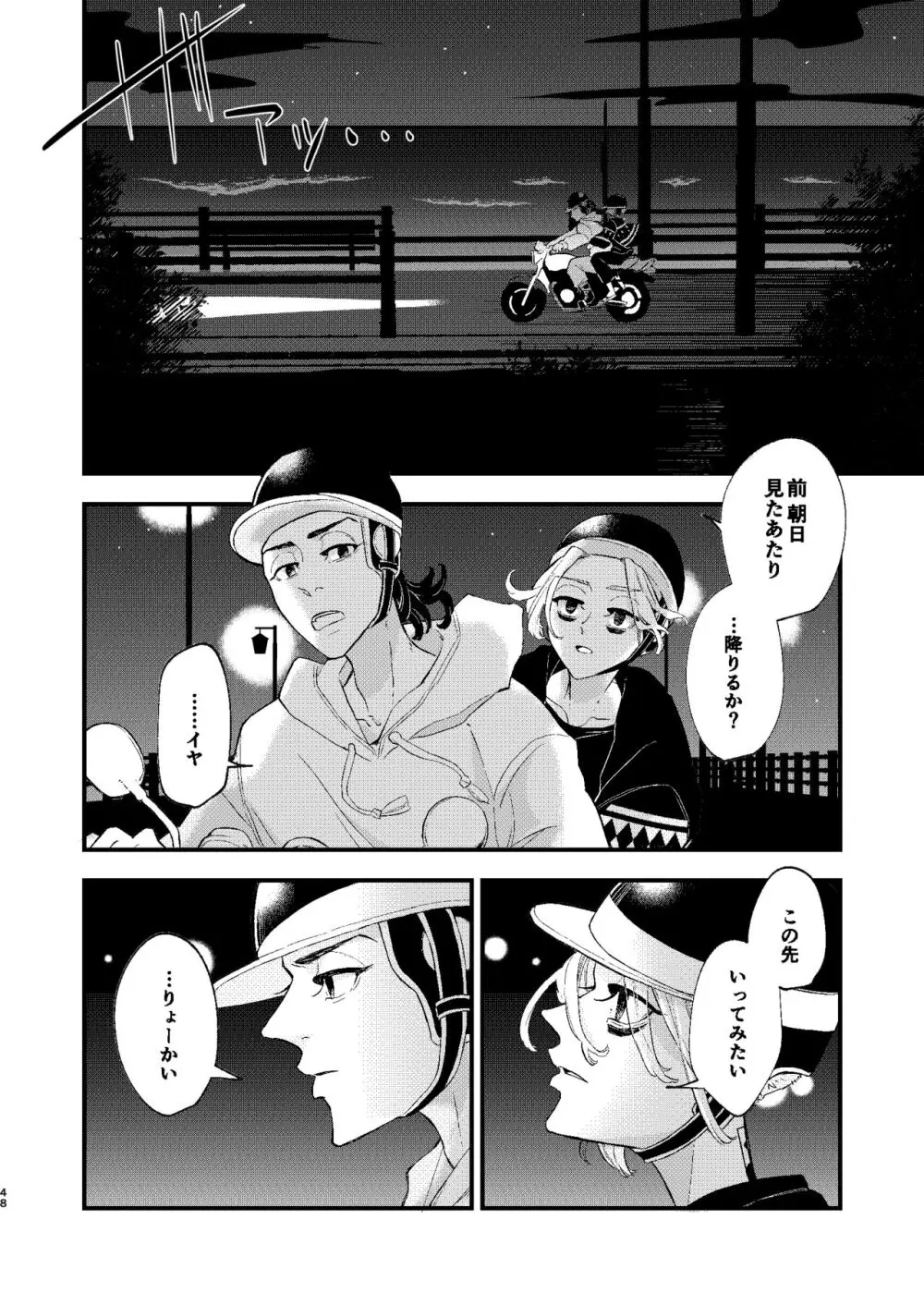 √47月 Page.47