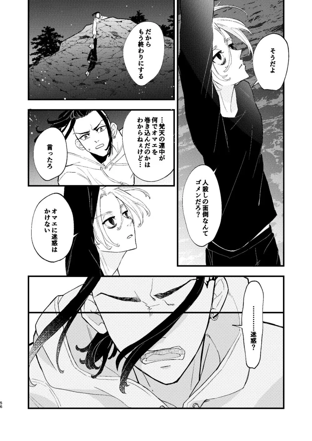 √47月 Page.55