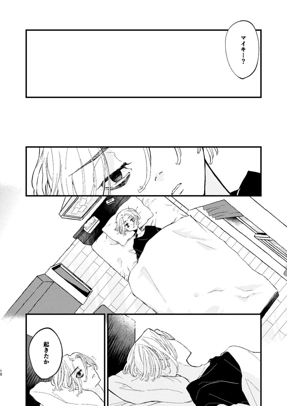 √47月 Page.9