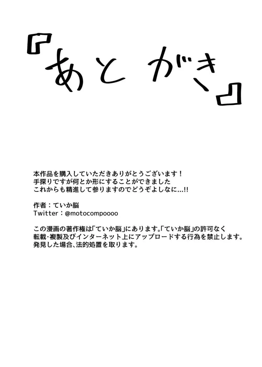 いい気になっている正義の異世界チート転生者たちを邪悪なチートスレイヤーが絶望のどん底に突き落としますが何か? Page.25