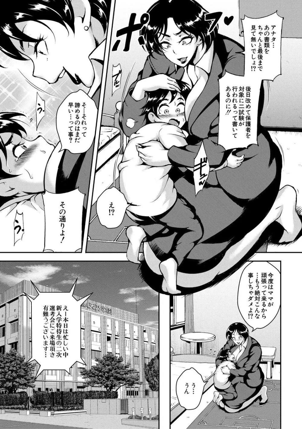 巨尻シコママ性奴 Page.13