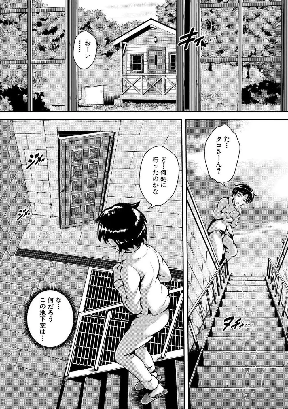 巨尻シコママ性奴 Page.174