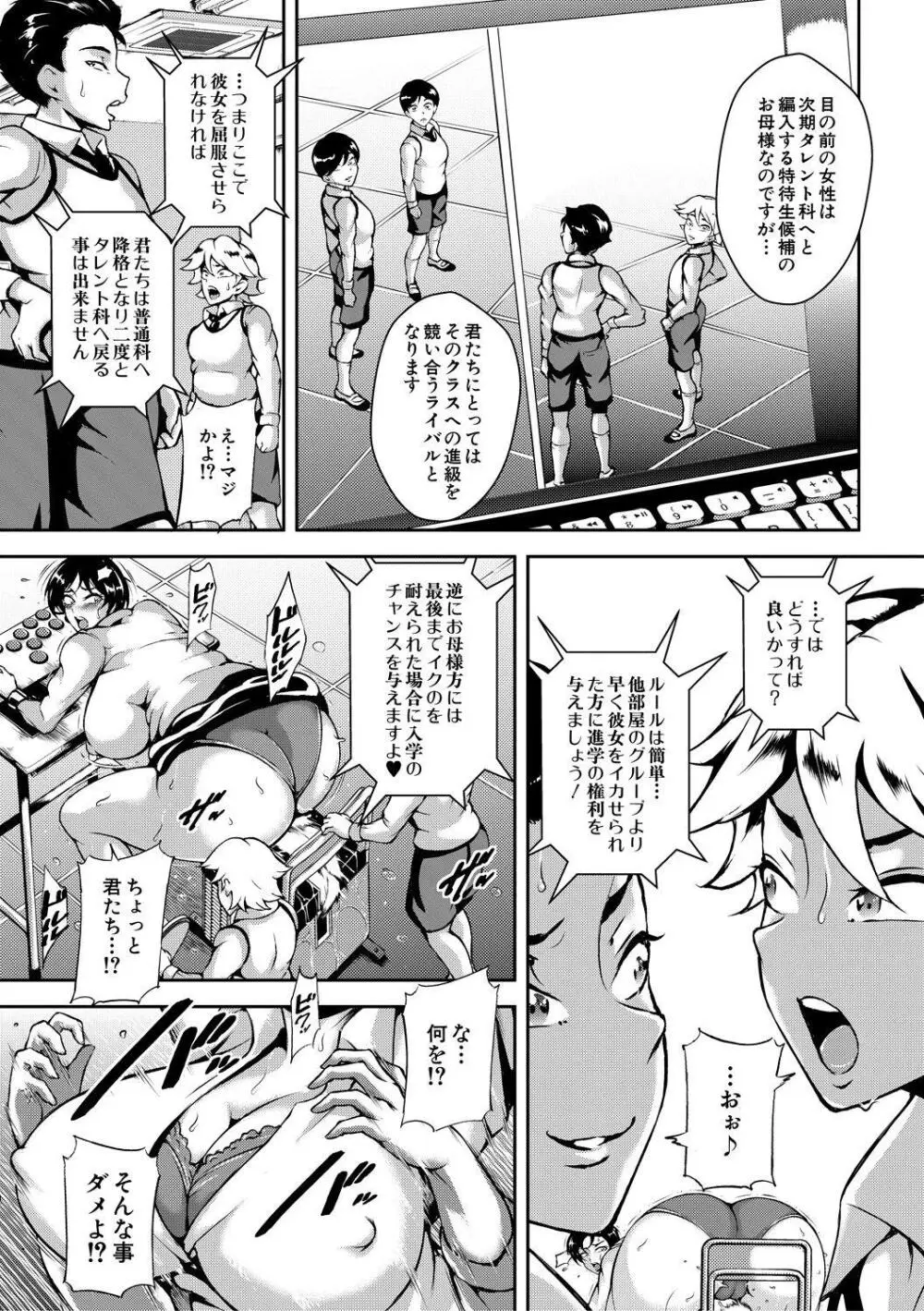 巨尻シコママ性奴 Page.27