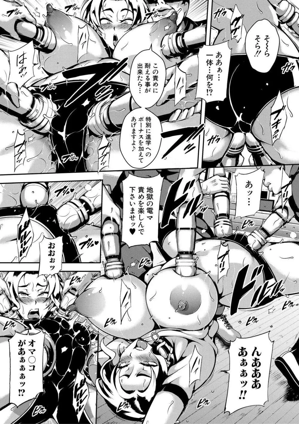 巨尻シコママ性奴 Page.61