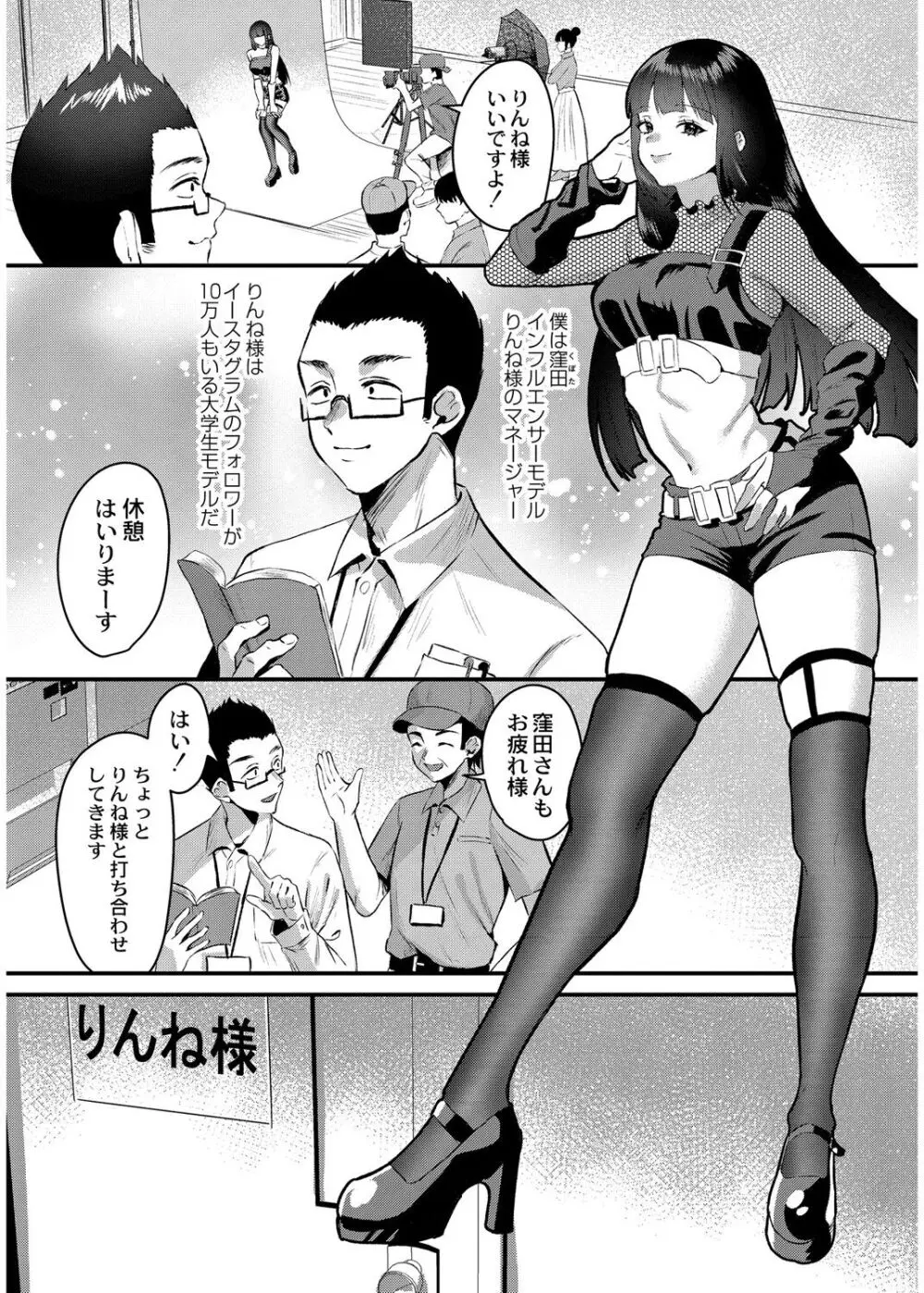 犯し系女子 Page.4